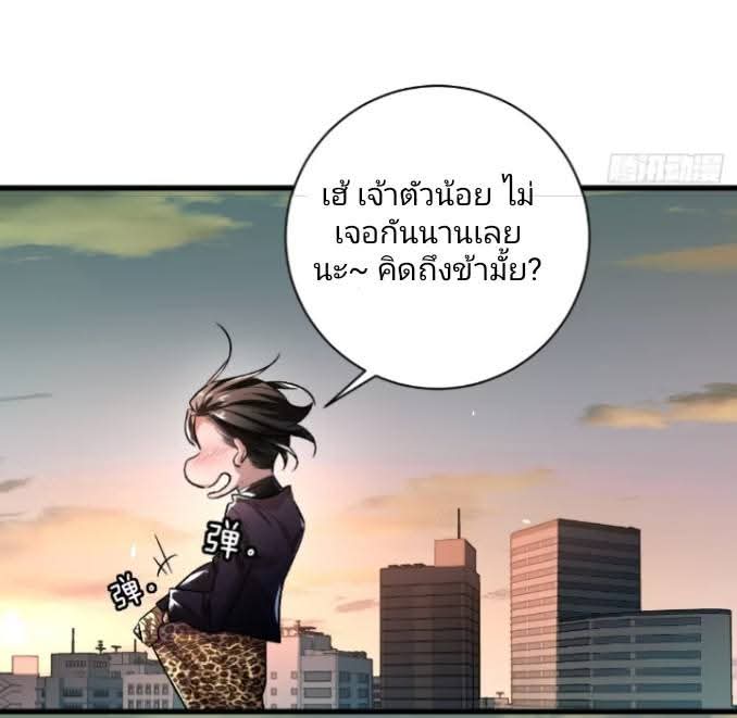 ข้าก็แค่อยากกลับไปใช้ชีวิตในวัยเด็ก ตอนที่ 2 หน้า 58