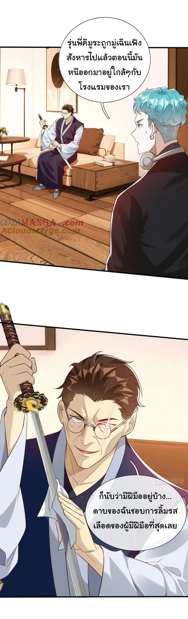 The god of war is reborn to avenge ตอนที่ 70 หน้า 2