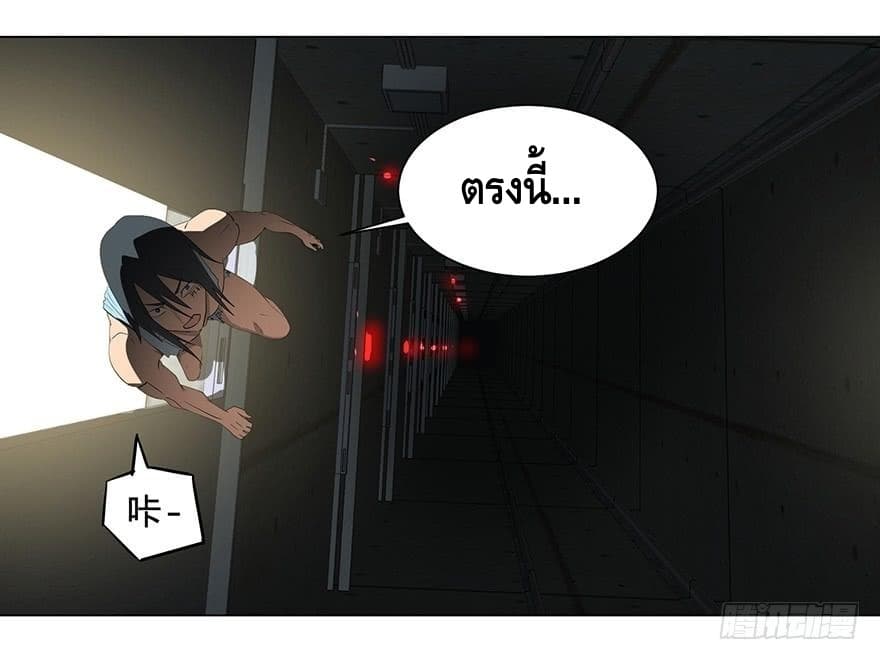 List of villains ตอนที่ 3 หน้า 86