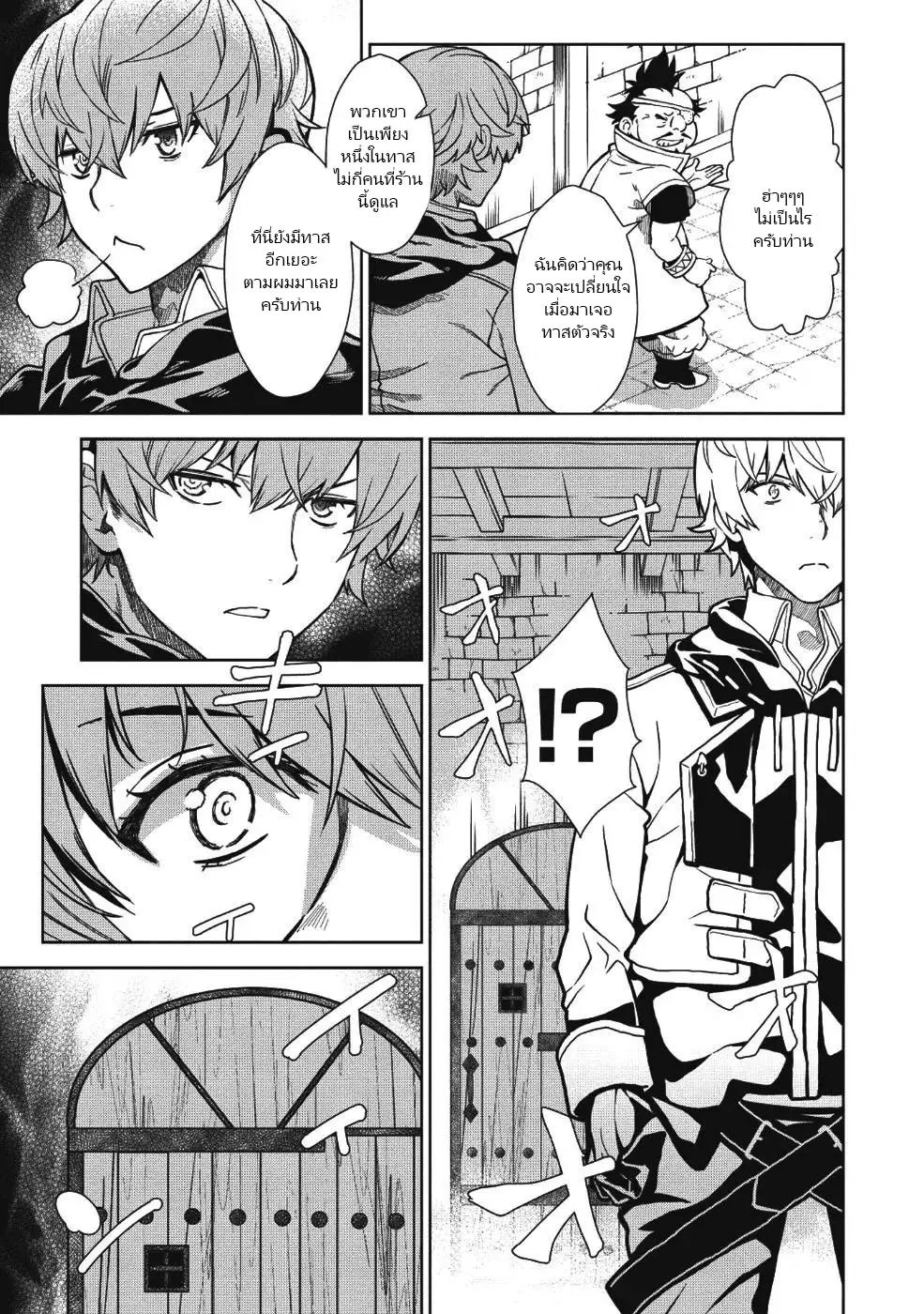 ยิงทะลุโลกที่แตกต่างด้วยดวงตาและกระสุนวิเศษ!  Magan to Dangan o Tsukatte Isekai o Buchinuku! ตอนที่ 2 หน้า 15