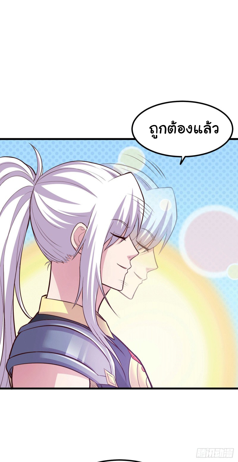 เซียนร้อยรักเขยนี้ขอบ่มเซียนให้พ่อตา-Immortal Husband on The Earth ตอนที่ 71 หน้า 27