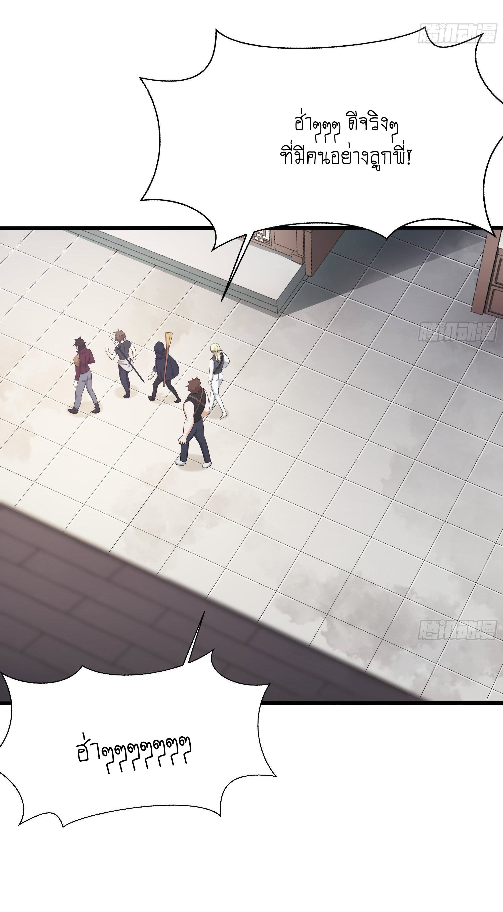 King of Hell ราชาแห่งยมโลก ตอนที่ 21 หน้า 32