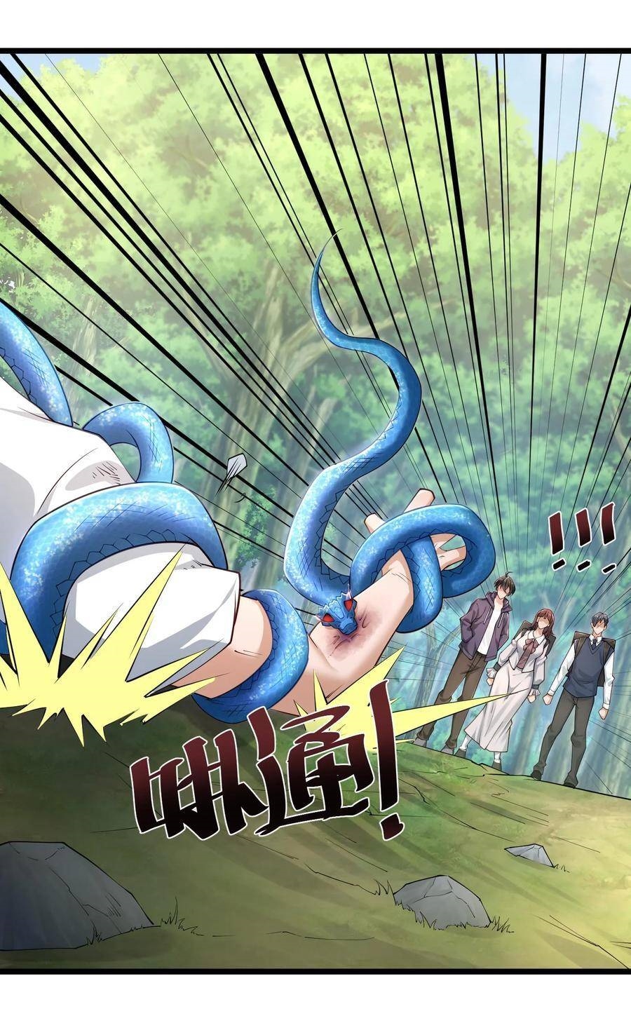 I Accidentally Became Invincible While Studying With My Sister ตอนที่ 12 หน้า 17