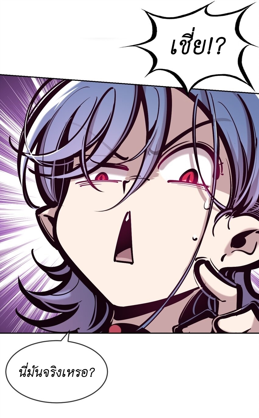 Demon x Angel can't get along! ตอนที่ 98 หน้า 13