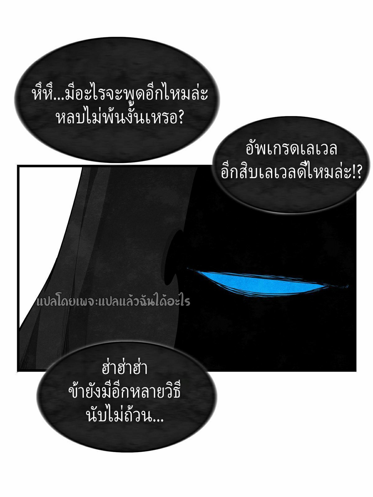 เข้ามาในเกมก็กลายเป็นเทพซะงั้น ตอนที่ 8 หน้า 40