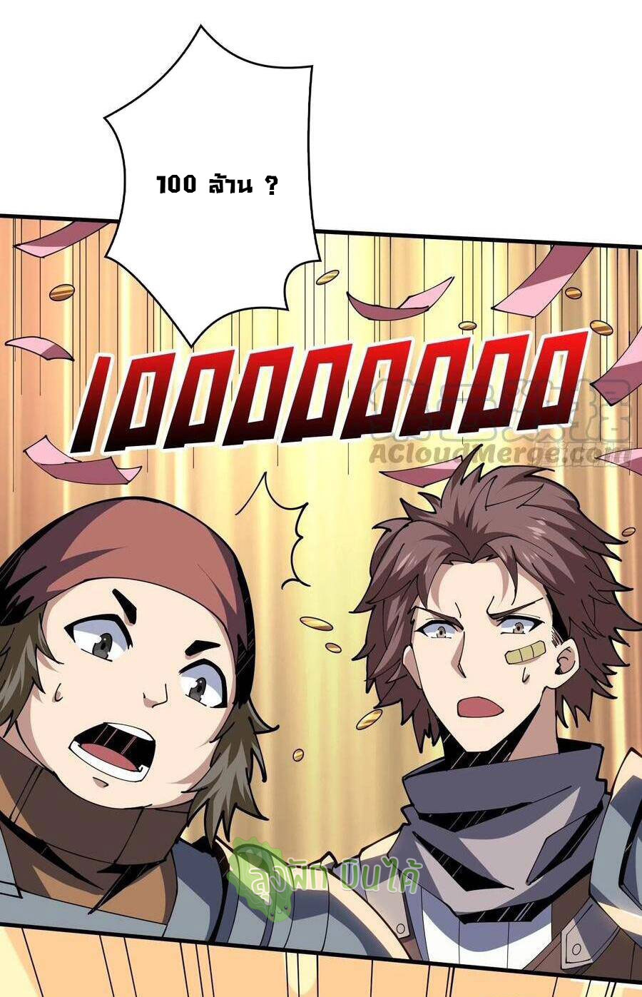 (ชนจีน) IT STARTS WITH A KINGPIN ACCOUNT - จุติจอมราชัน ตอนที่ 72 หน้า 10