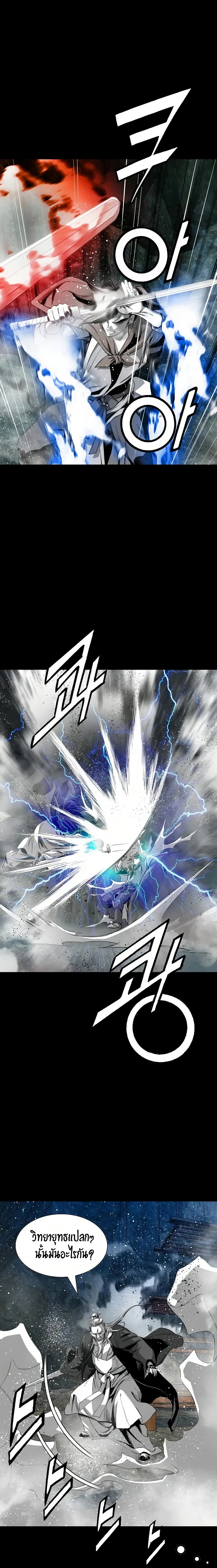 เส้นทางสู่สวรรค์ ตอนที่ 67 หน้า 14