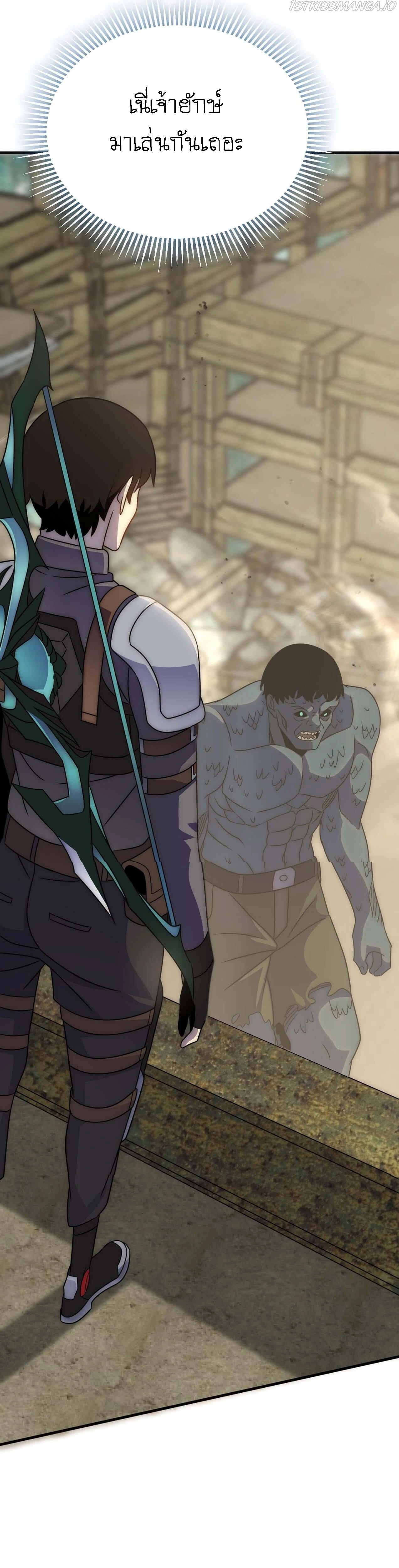 Apocalyptic Thief ตอนที่ 62 หน้า 22