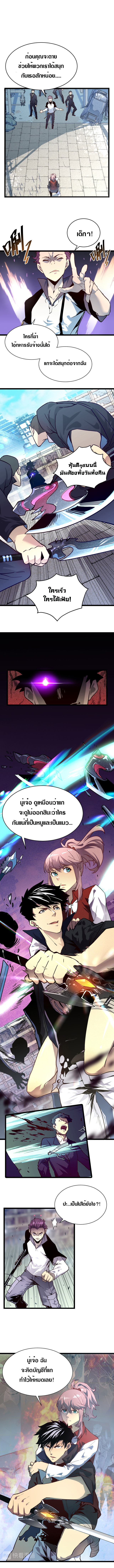 Rise From The Rubble |  เศษซากวันสิ้นโลก ตอนที่ 13 หน้า 4