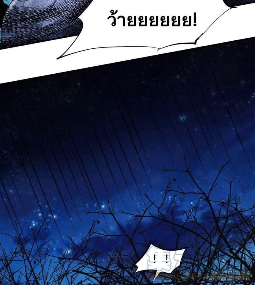 ระบบปลดล็อก มังกรทมิฬ  100,000 ปี ตอนที่ 20 หน้า 30