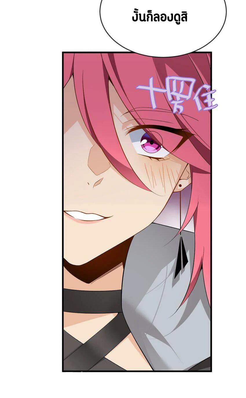 i eat soft rice in another world ตอนที่ 20 หน้า 19