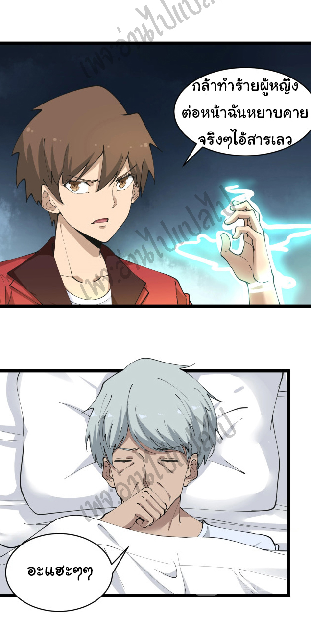 Sanjie Taobao Store ระบบร้านค้าเทพเจ้า ตอนที่ 84 หน้า 23