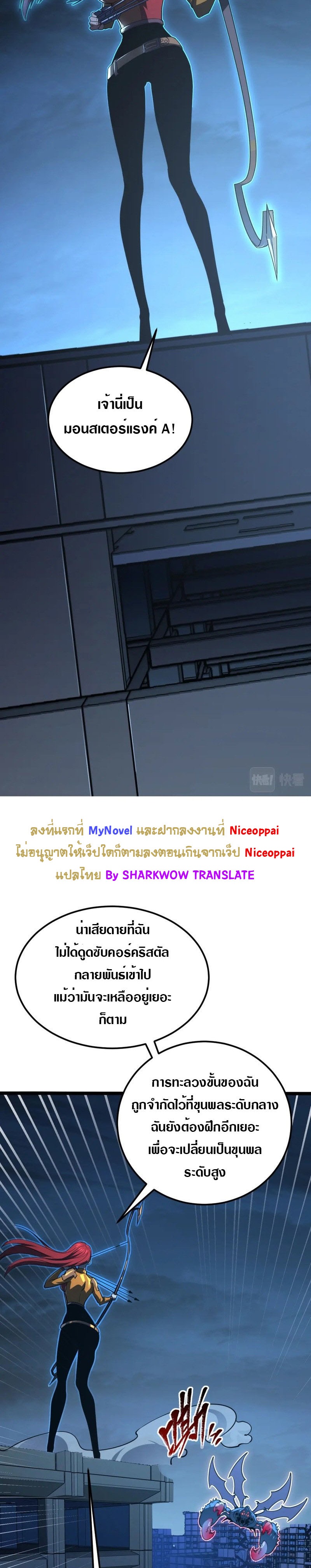 Rise From The Rubble |  เศษซากวันสิ้นโลก ตอนที่ 115 หน้า 5