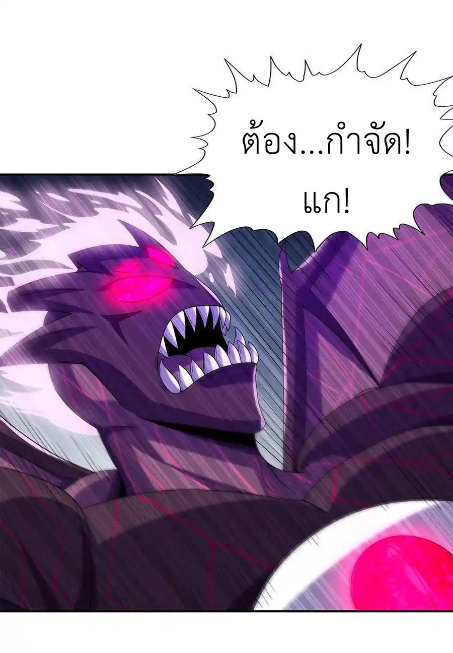 My Harem Is Entirely Female Demon Villains ตอนที่ 54 หน้า 53