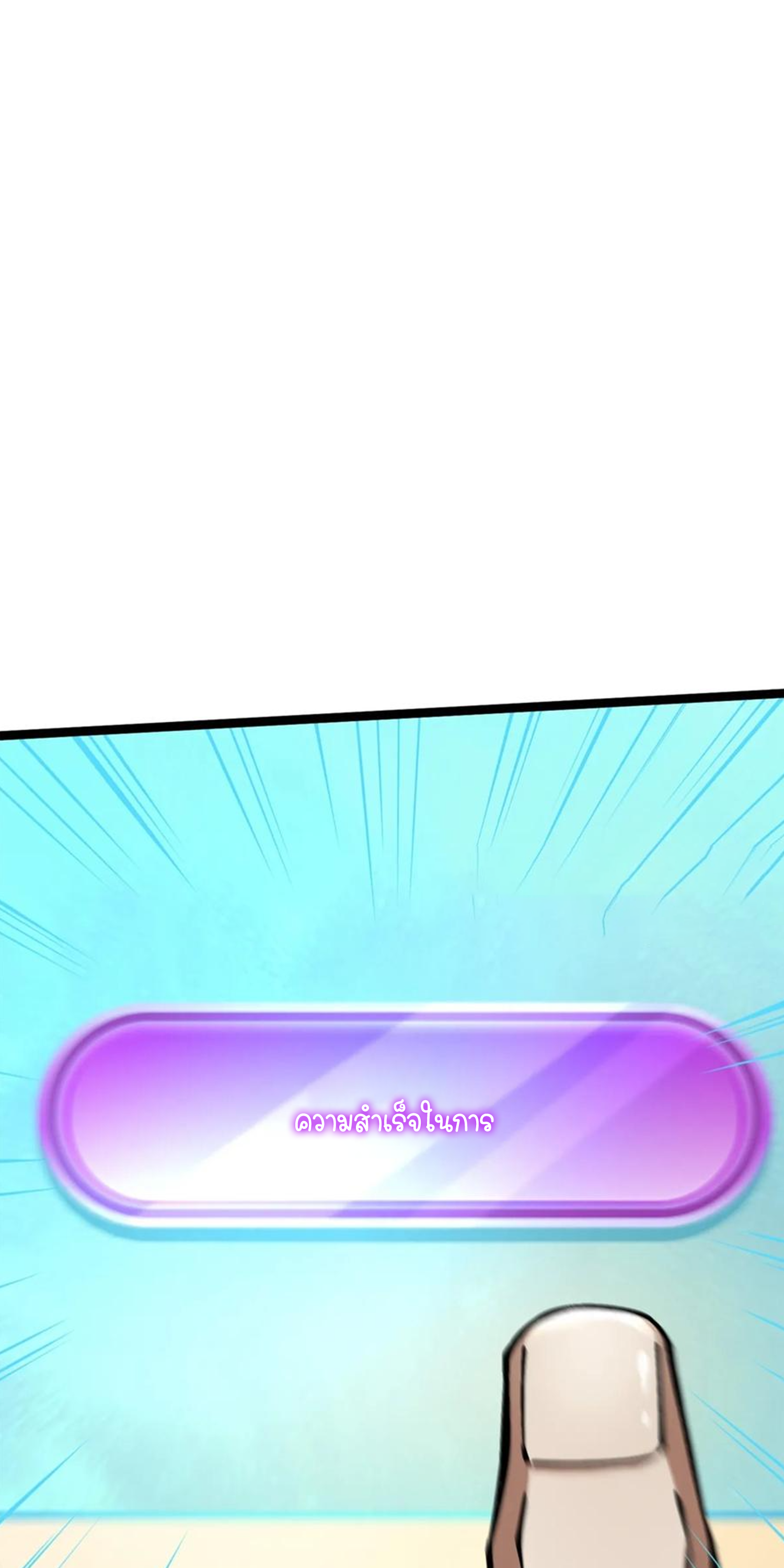 ไม่อยากเรียนทักษะ แห่งคำสาปเลย! ตอนที่ 87 หน้า 31