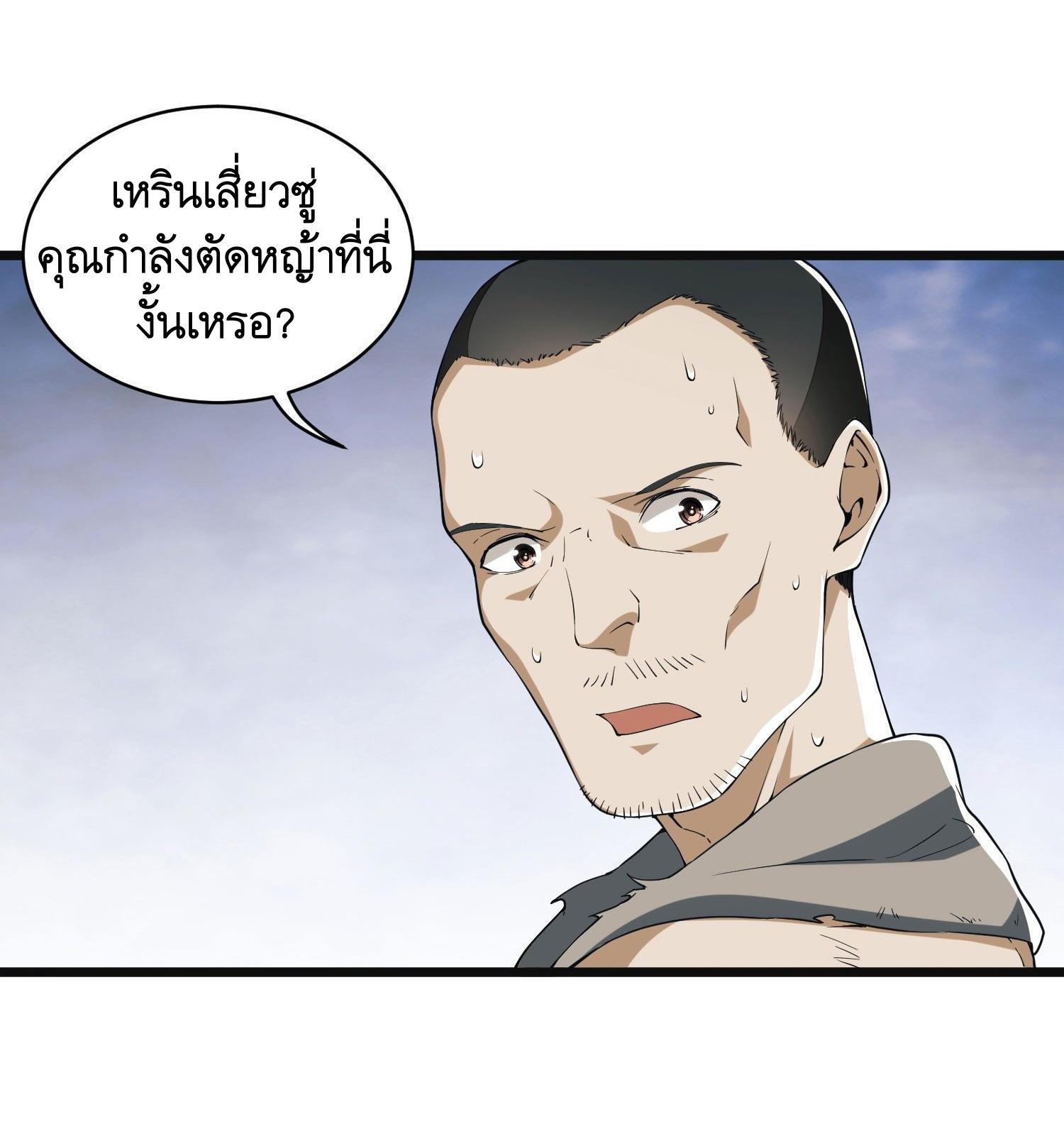THE FIRST ORDER ตอนที่ 9 หน้า 21