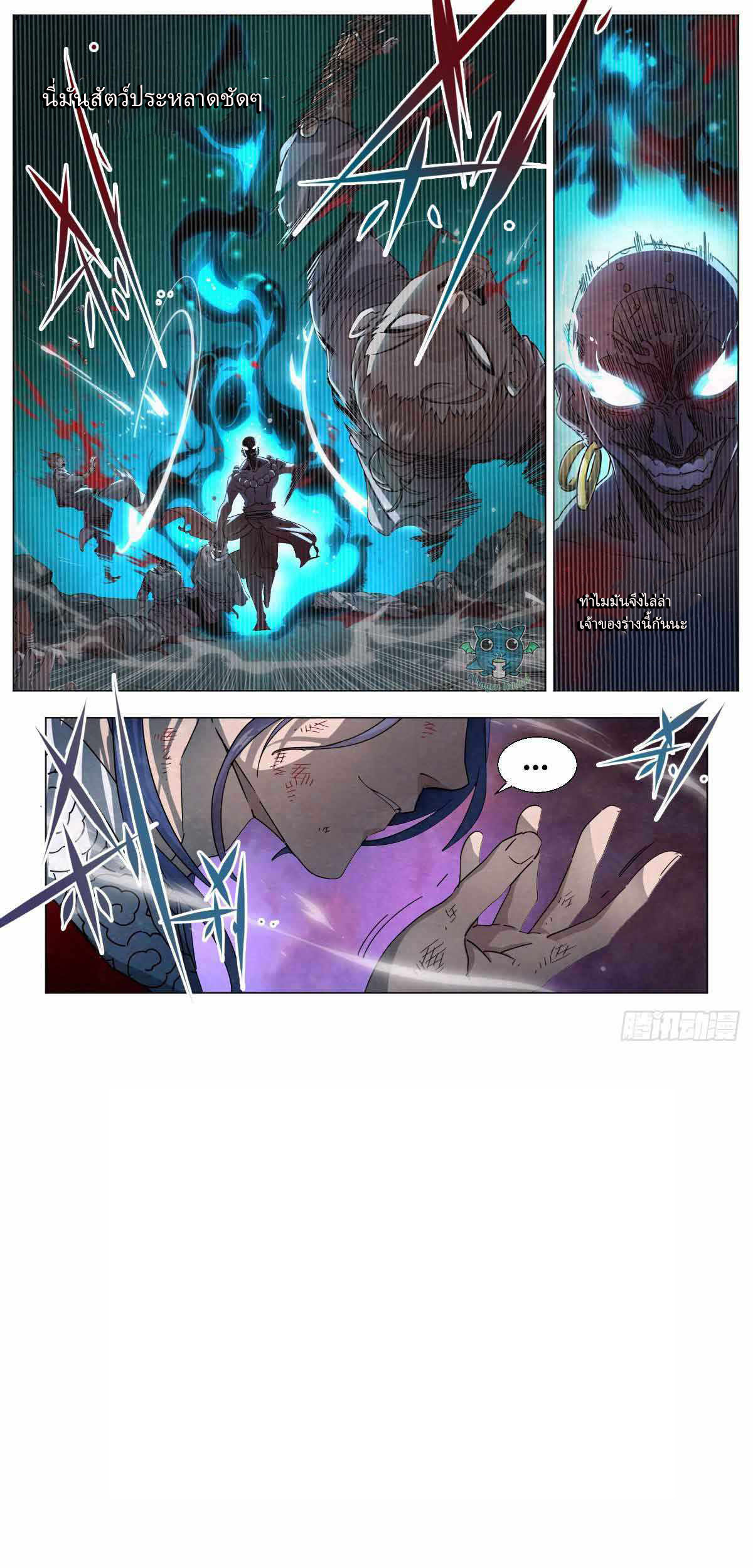 ข้าไม่ได้อยากเลวซักหน่อย ตอนที่ 2 หน้า 15