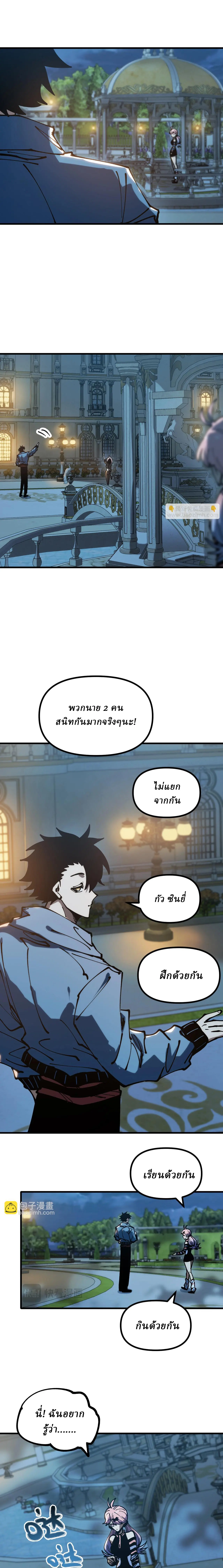 Global Beast Tamer I Can See the Path of Evolution ตอนที่ 36 หน้า 7