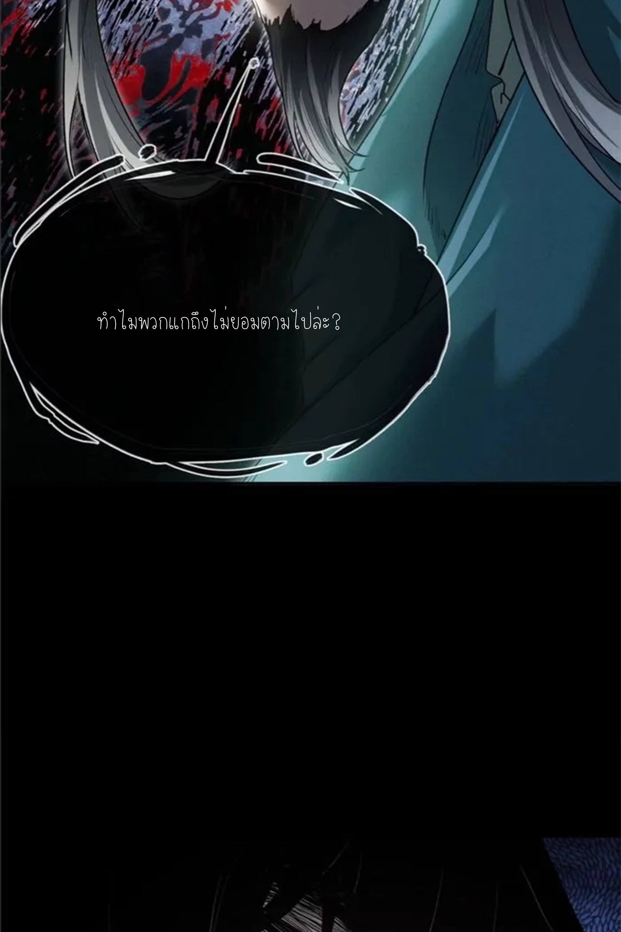 เซียนพิศวงแห่งวิถีลี้ลับ~ ตอนที่ 7 หน้า 8