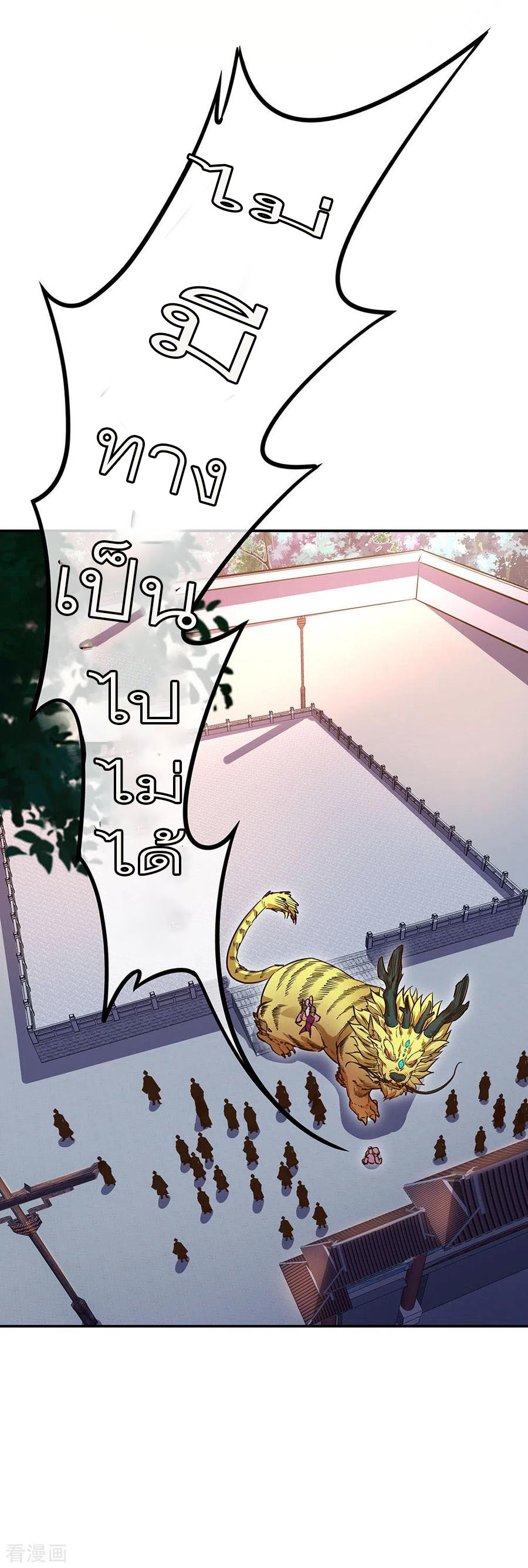 peerless battle spirit ตอนที่ 236 หน้า 37