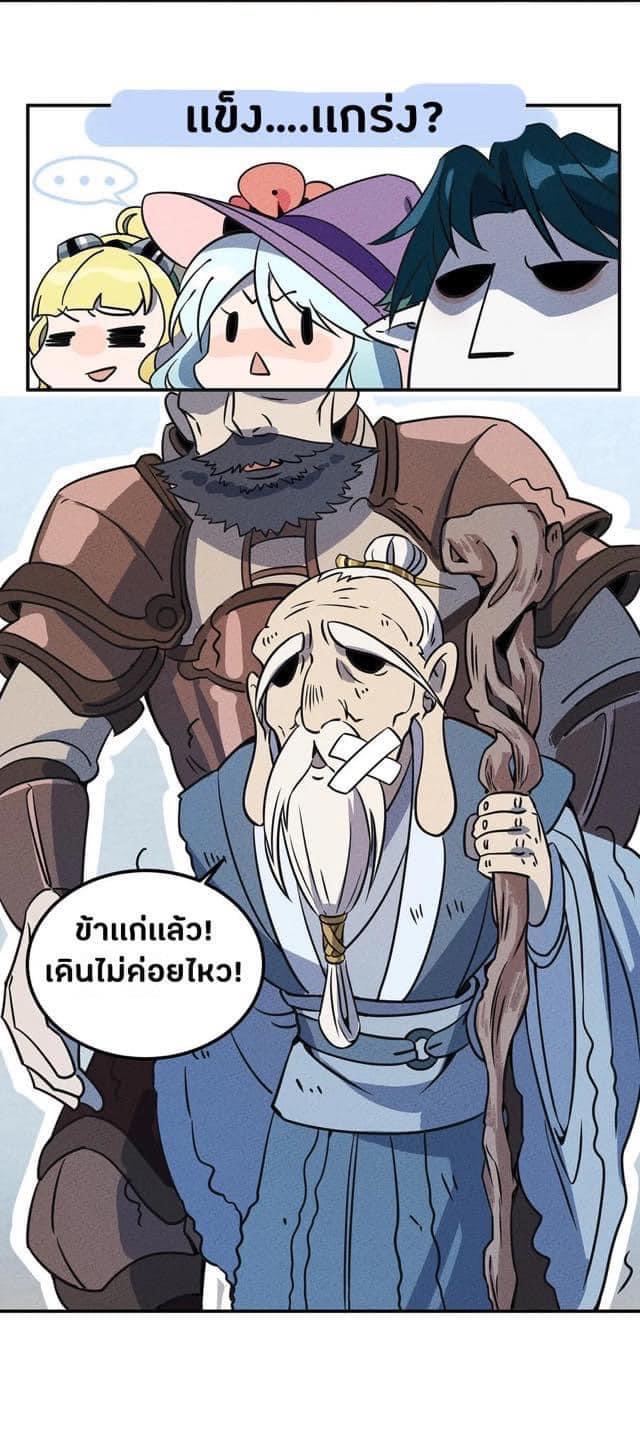 หลุดเข้ามาในเกมกลายเป็นมอนสเตอร์ที่อ่อนแอที่สุดสะงั้น ตอนที่ 13 หน้า 15