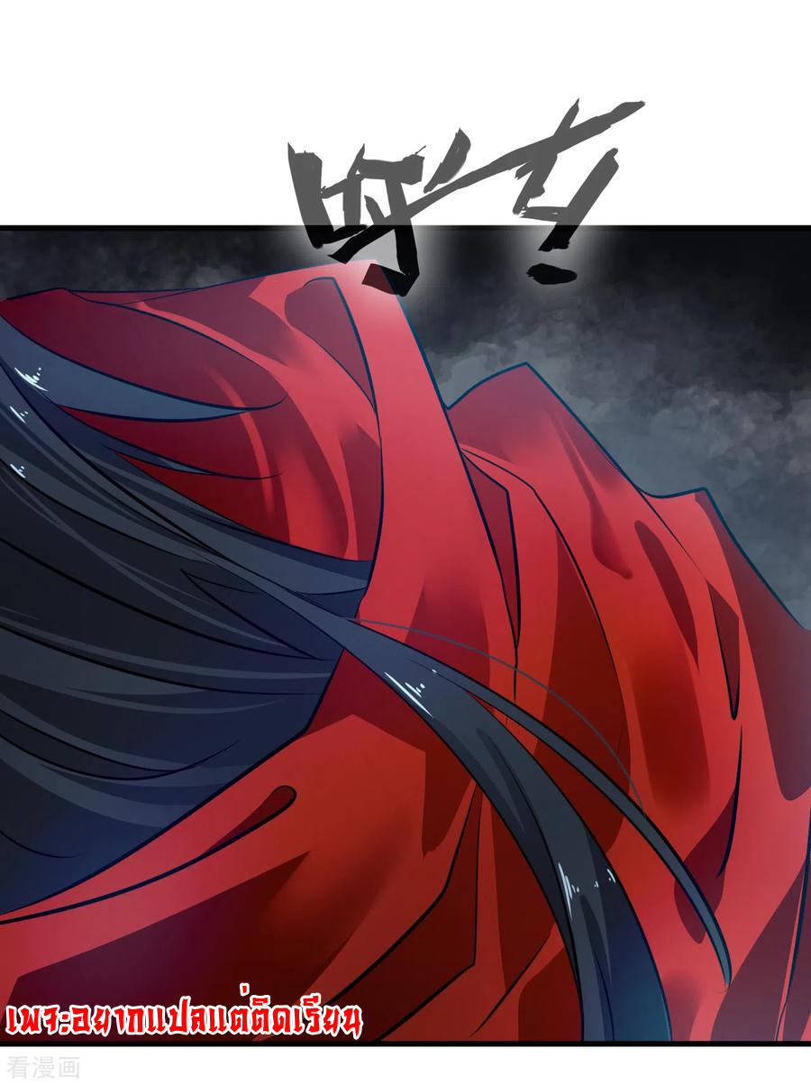 ข้ากลายเป็นผู้เป็นอมตะที่ยิ่งใหญ่ ตอนที่ 20 หน้า 12