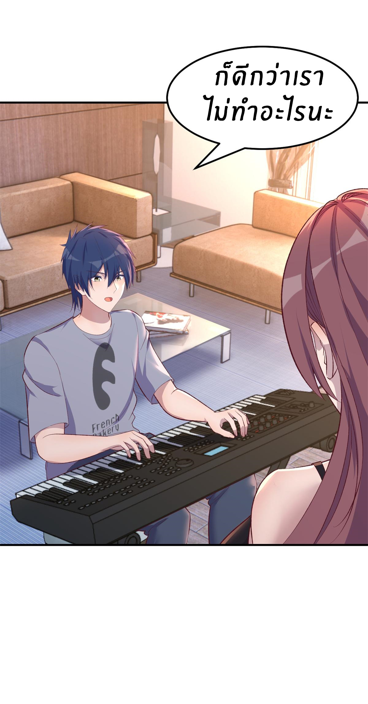 พี่สาวอยากเล่นคุณ ตอนที่ 139 หน้า 26