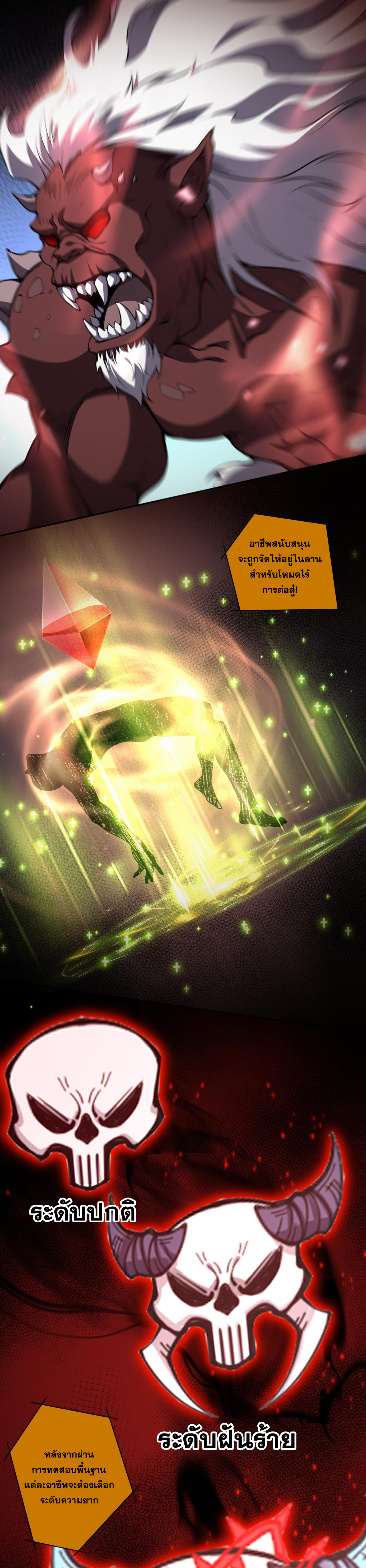 เนโครแมนเซอร์! ฉันคือภัยพิบัติล้างโลก! ตอนที่ 10 หน้า 33