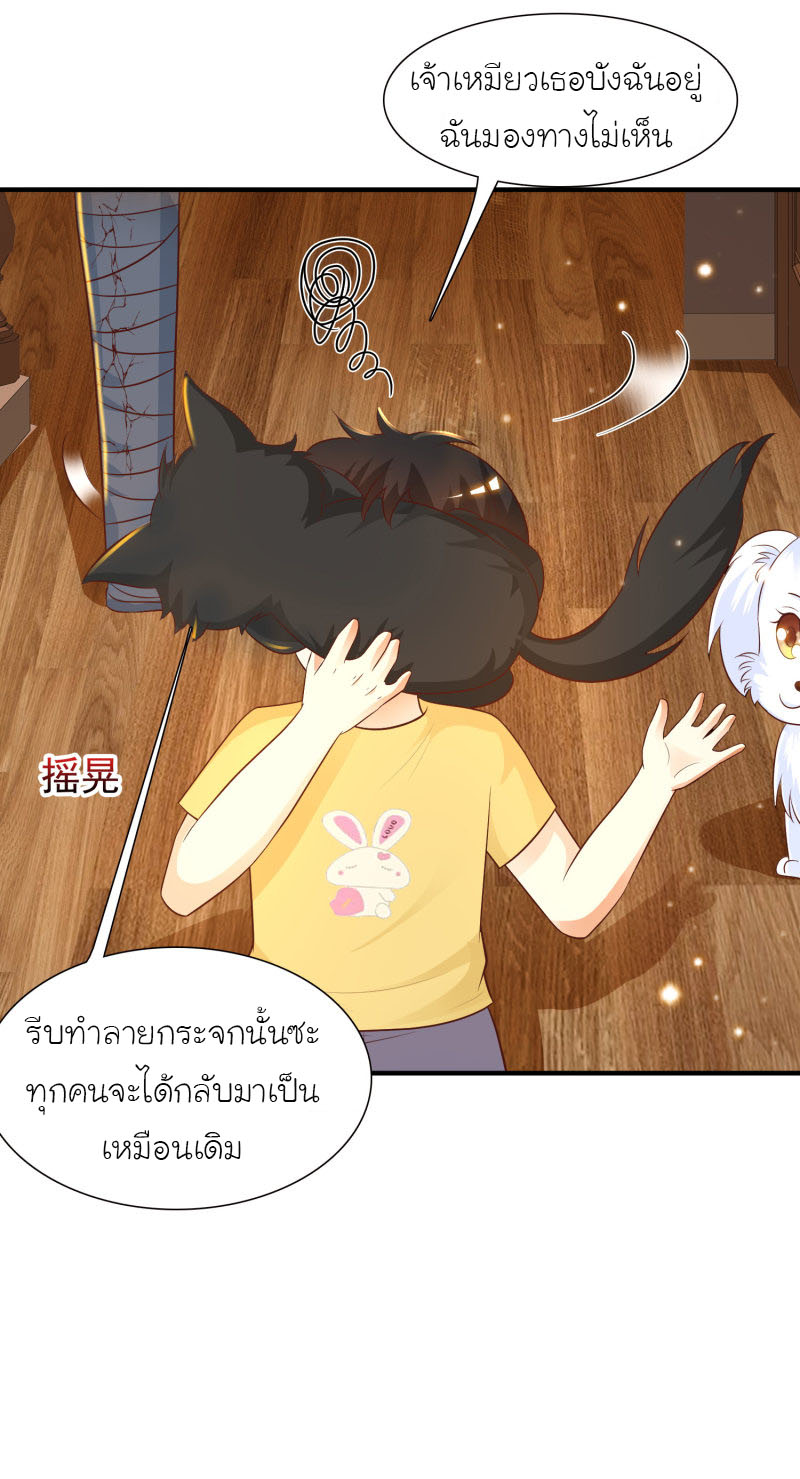 ราชาดอกไม้อมตะ ตอนที่ 81 หน้า 5