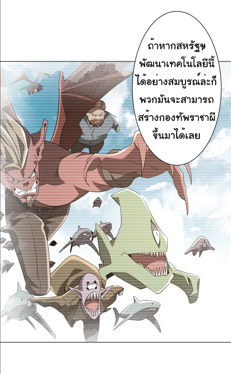 Start with trillions of coins ตอนที่ 231 หน้า 4