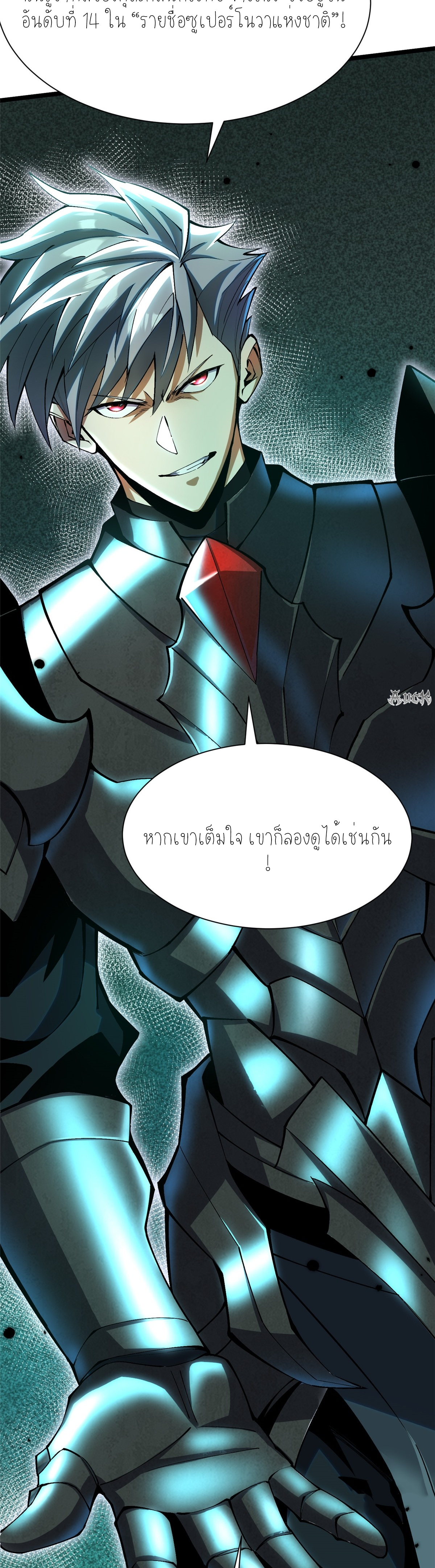 ไม่อยากเรียนทักษะ แห่งคำสาปเลย! ตอนที่ 26 หน้า 4