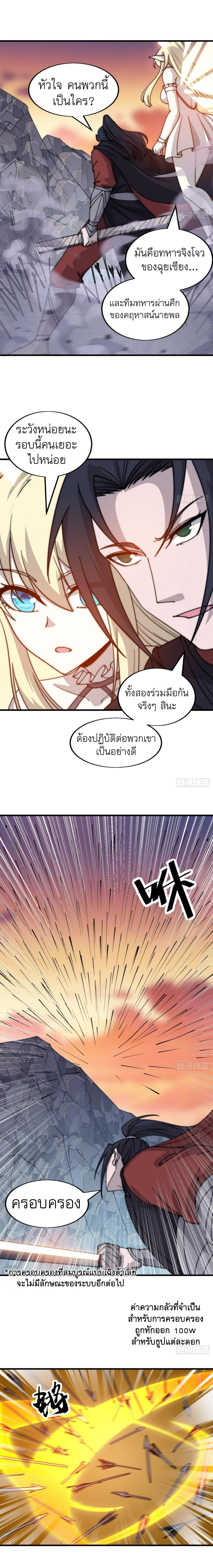 Starting a Mountain ตอนที่ 462 หน้า 4