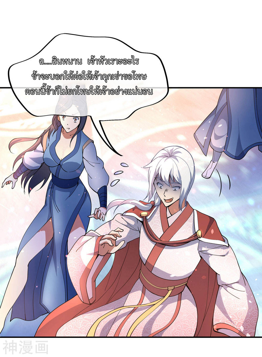 peerless battle spirit ตอนที่ 62 หน้า 4