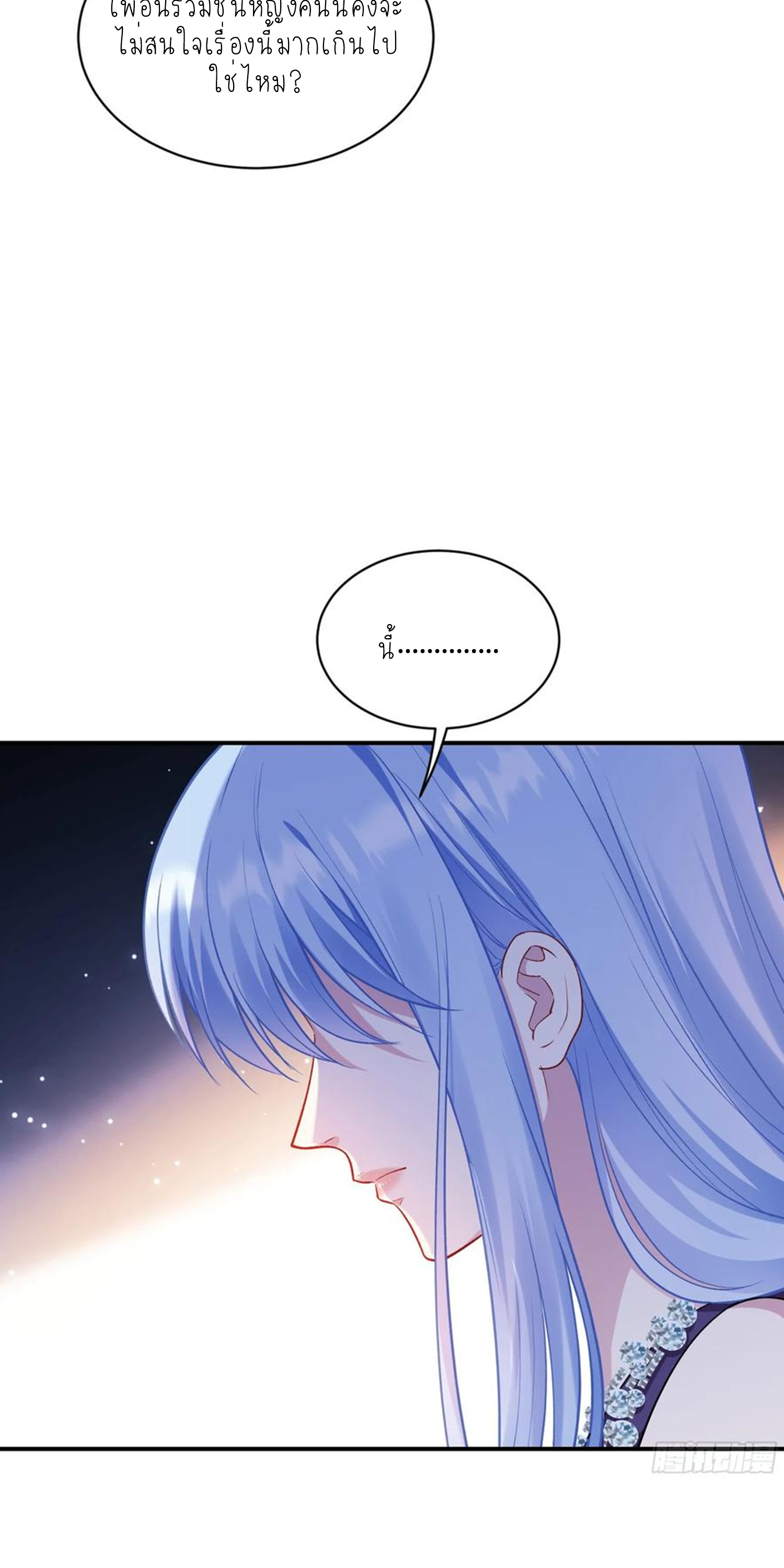 ผมไปเกาะสาวสวยกิน, แต่ตอนนี้ฉันเป็นคนร่ำรวยแล้ว~ ตอนที่ 130 หน้า 23