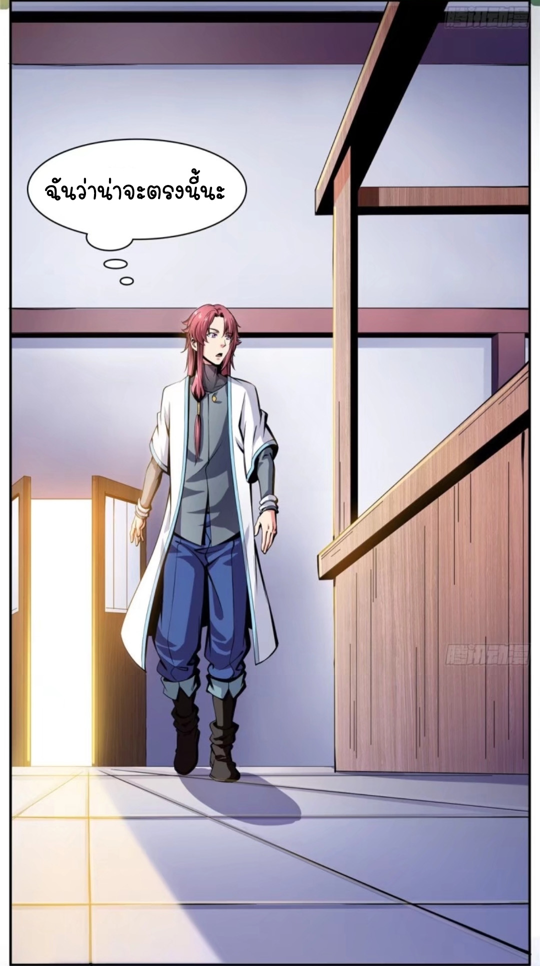 Library Of Heaven's Path ตอนที่ 6 หน้า 39