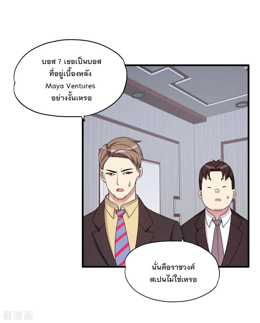 ทหารแพทย์สุดแกร่งผันตัวมาเป็นบอดี้การ์ด ตอนที่ 58 หน้า 14