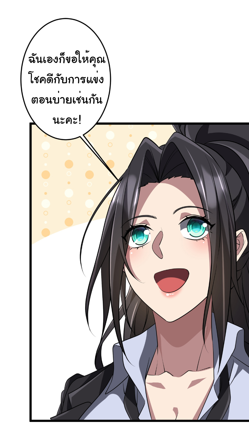 Start with trillions of coins ตอนที่ 169 หน้า 39