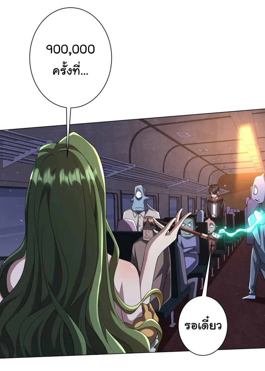 Start with trillions of coins ตอนที่ 34 หน้า 18