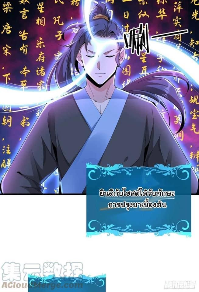 ระบบปลดล็อก มังกรทมิฬ  100,000 ปี ตอนที่ 7 หน้า 53