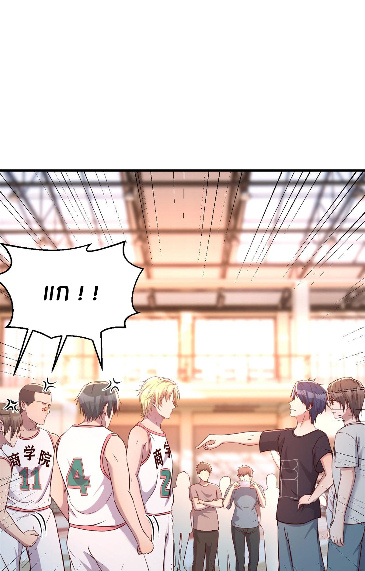 พี่สาวอยากเล่นคุณ ตอนที่ 66 หน้า 2