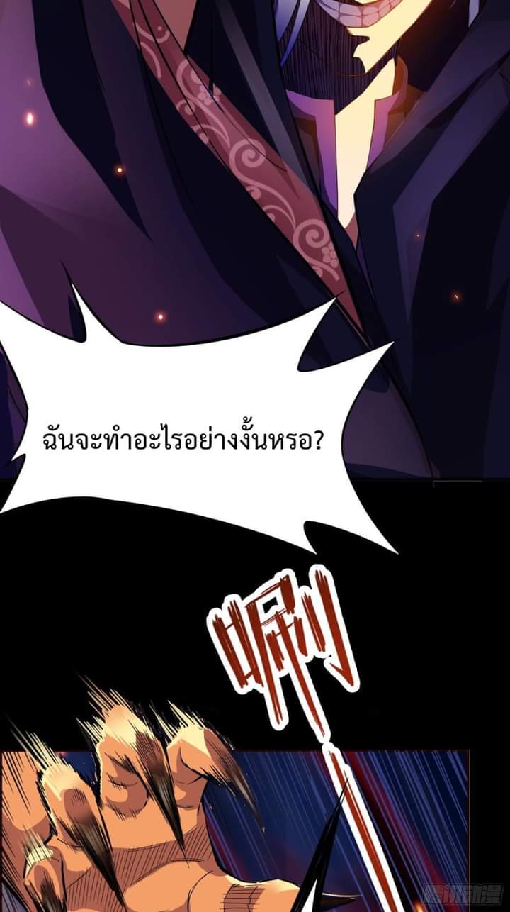 I LEVEL UP EVEN IN DESPERATE SITUATIONS ตอนที่ 3 หน้า 28