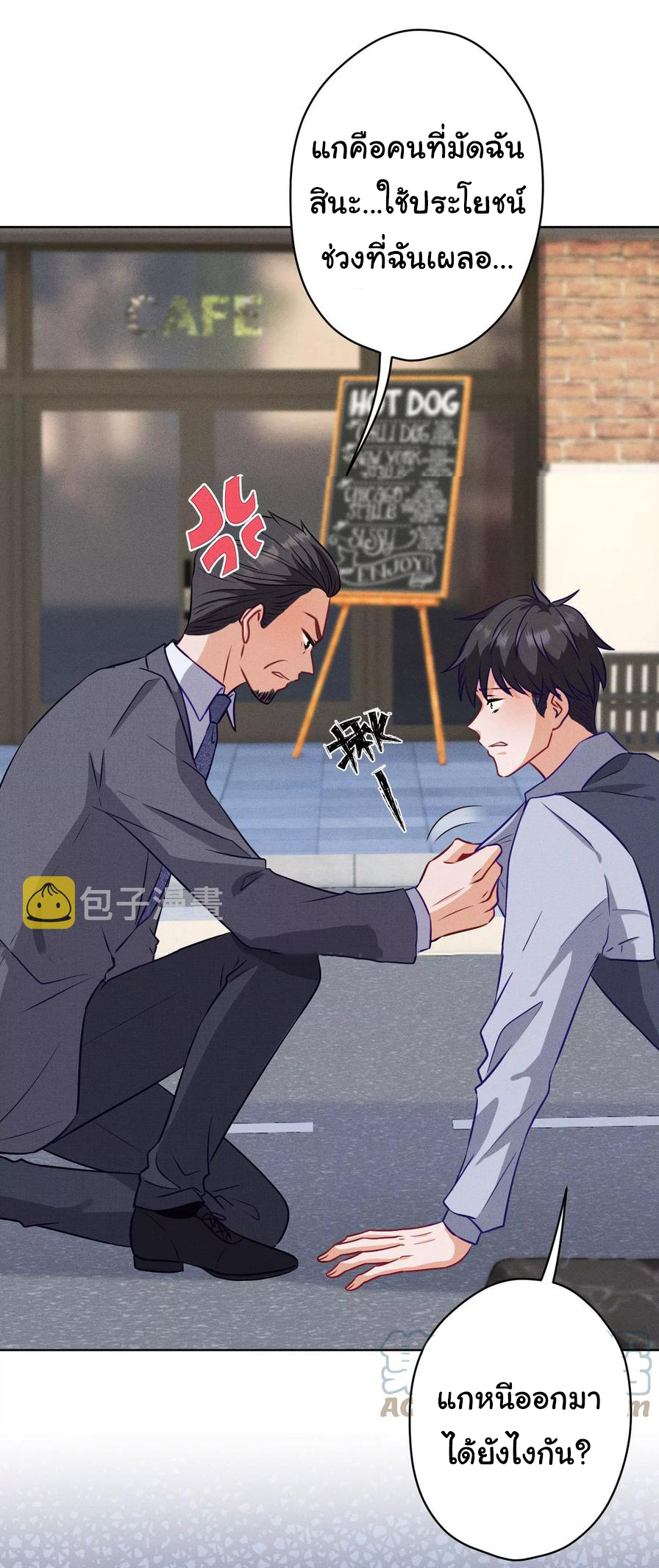 Lu Feng is the best son-in-law สุดยอดลูกเขย "ลู่เฟิง" ตอนที่ 178 หน้า 12