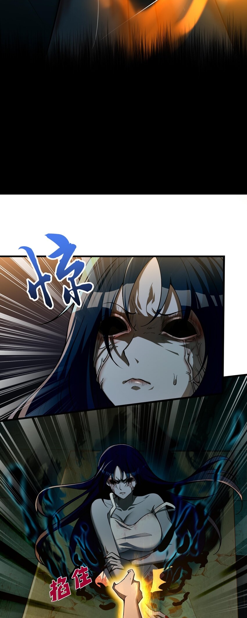 During the live broadcast, I proposed to the female ghost - she really agreed?! ตอนที่ 8 หน้า 24