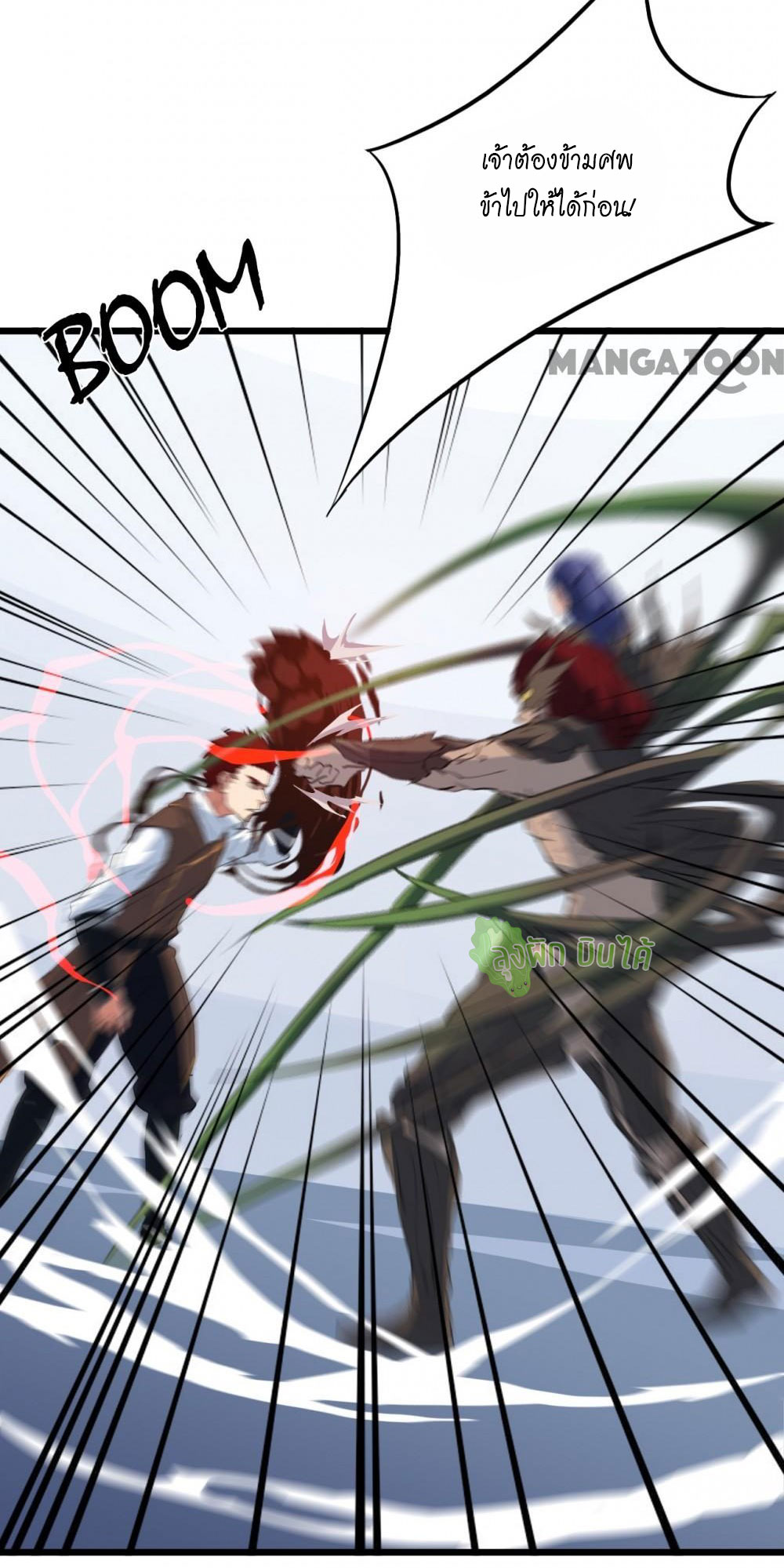 เลือดมังกร ตอนที่ 12 หน้า 16