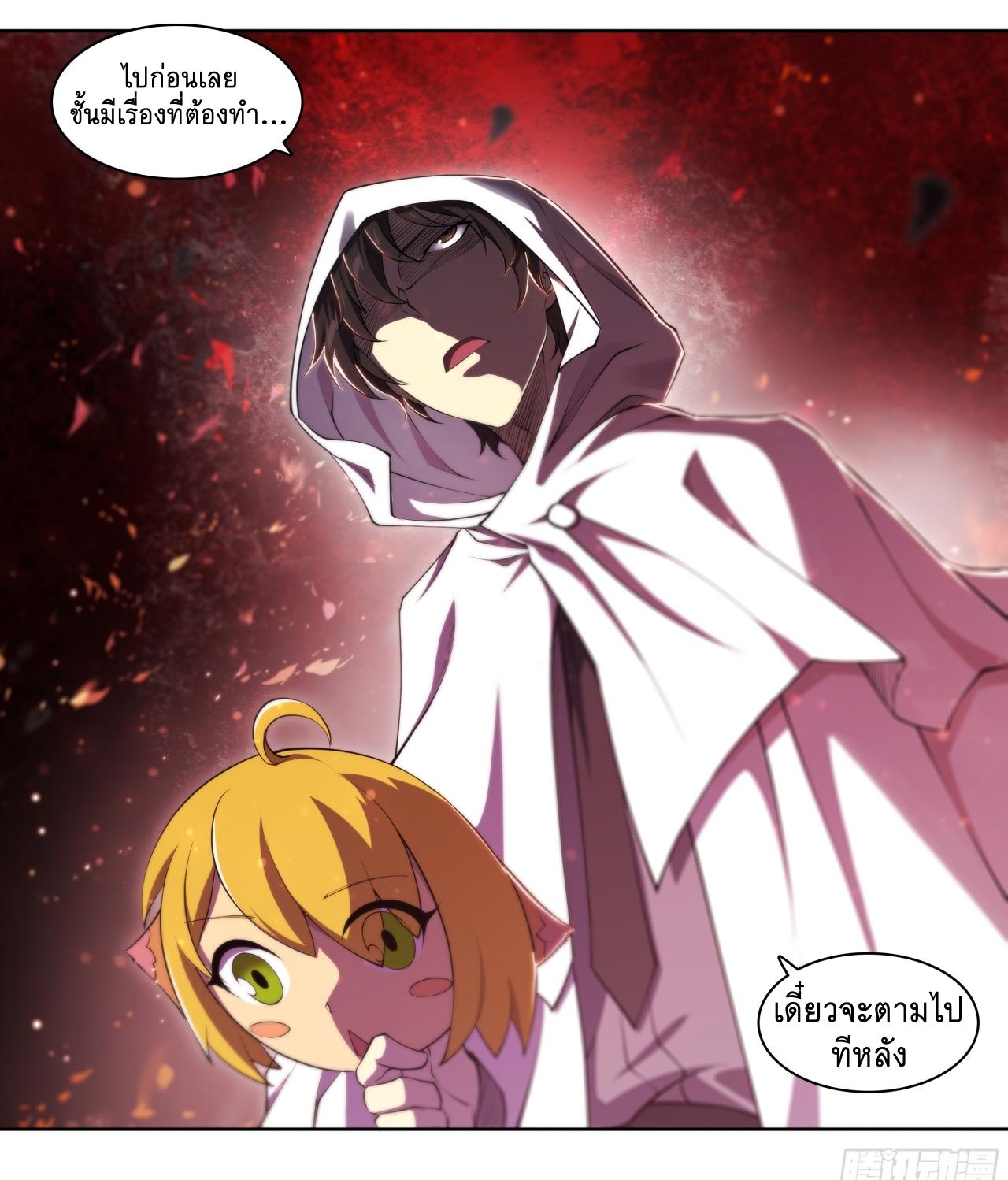 Apocalypse Forecast ตอนที่ 71 หน้า 12