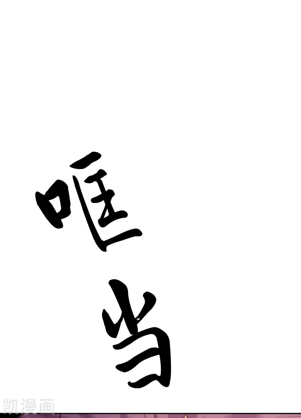 ฮาเร็มของข้ามีแต่ลูกศิษย์หญิงทั้งนั้น ตอนที่ 27 หน้า 35