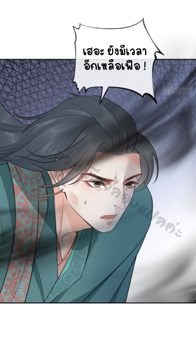 ให้ตายข้าก็จะไม่เป็นอาจารย์ ตอนที่ 78 หน้า 12