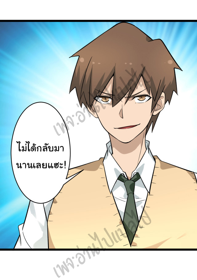 Sanjie Taobao Store ระบบร้านค้าเทพเจ้า ตอนที่ 142 หน้า 29