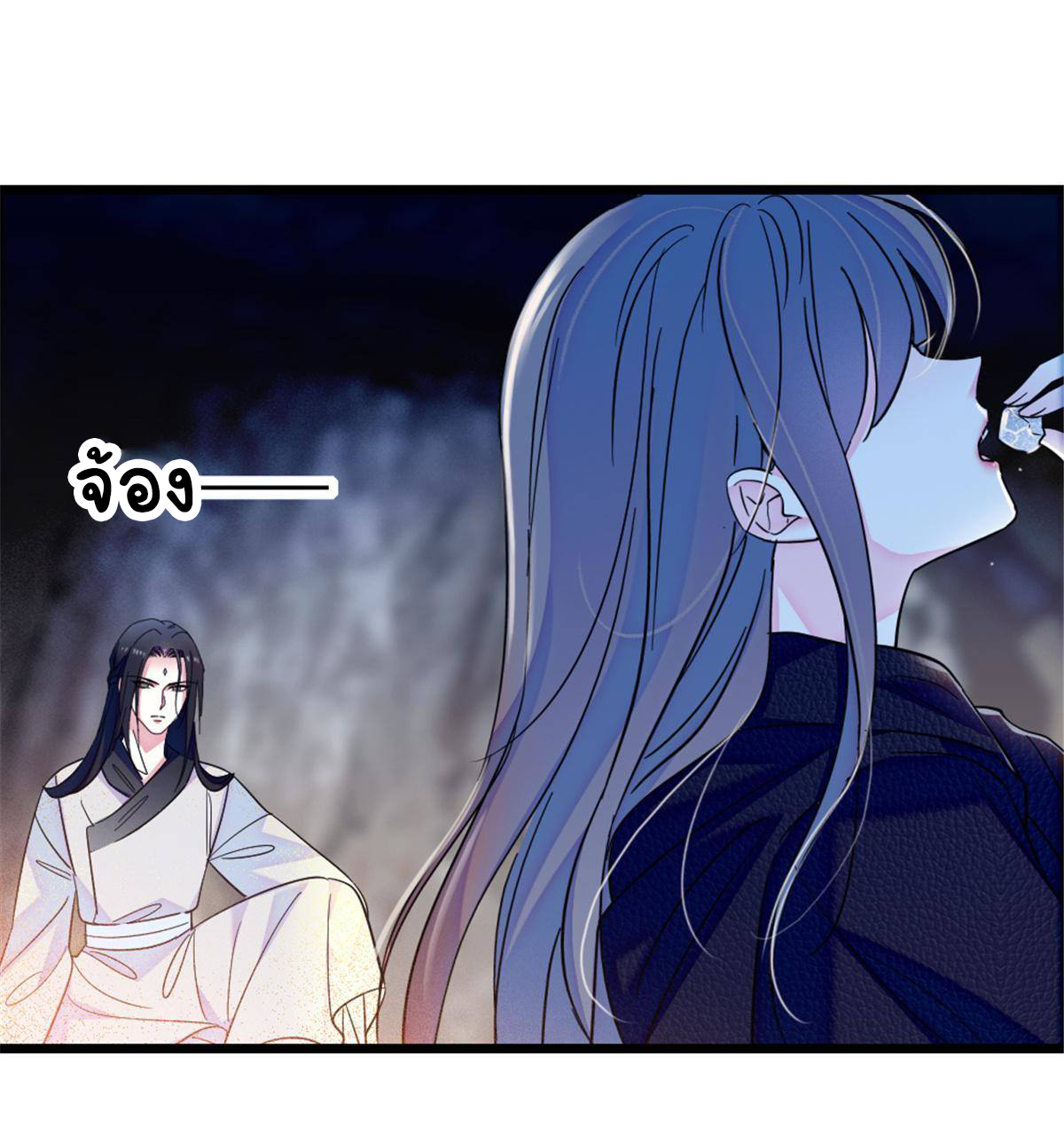 Romance In The Beast World ตอนที่ 47 หน้า 43