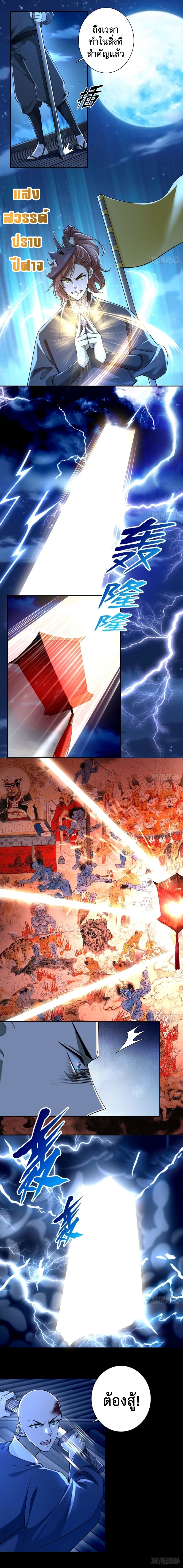 บุรุษไปรษณีย์ไม่จำกัด ตอนที่ 174 หน้า 3